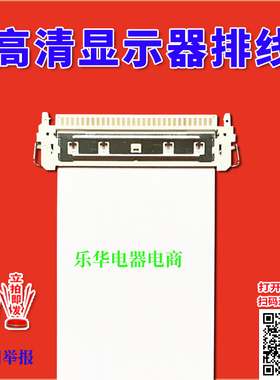 全新 BN96-08740R排线 屏线 主板排线 液晶屏幕排线 显示器排线