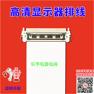 全新LG E1942CWA屏线 排线 主板排线 驱动板排线 屏幕排线 LG屏线
