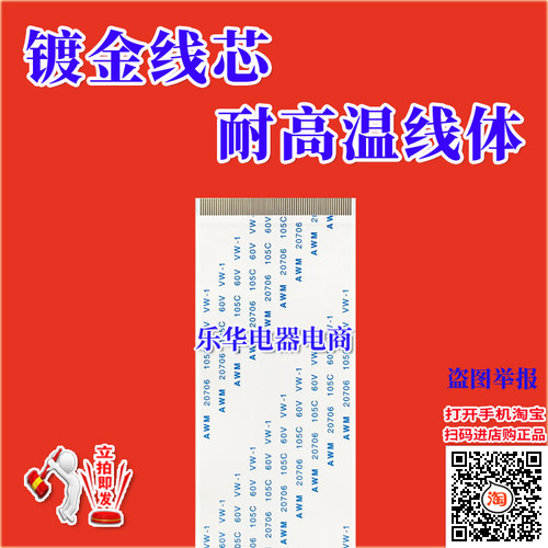 全新海尔 46EU3000排线 屏线 逻辑板排线 液晶屏幕排线 高清排线