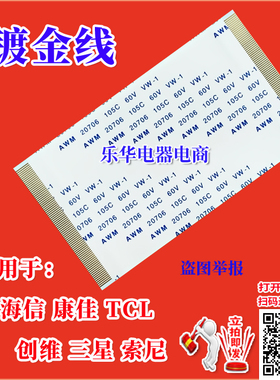 全新 LVF480SSTM逻辑板屏线 SD120PBMB4C6LV0.1上屏线 全新镀金线