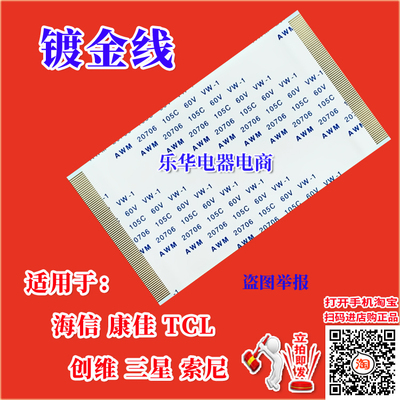 全新三星UA55F8000AJ排线屏线