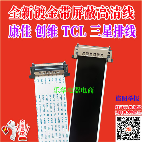 全新LG 47LP360C-CA排线 屏线 主板排线 液晶屏幕排线 LG电视排线