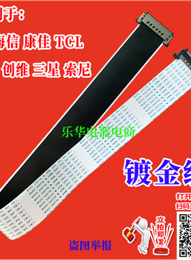 全新三星 LA52A650A1R排线 屏线 BN96-07161S排线 三星电视机排线