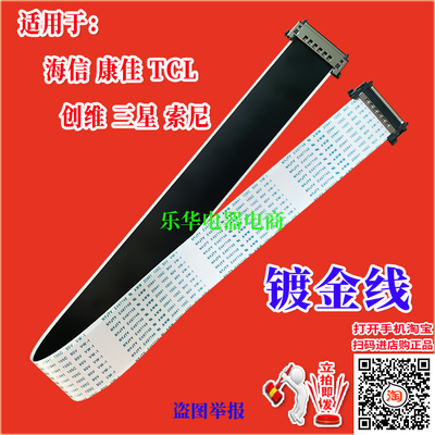 全新康佳LED50X9600UE屏线排线