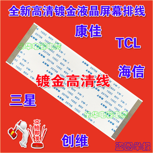 K2-60HZ-CONTROL-MB4-V0.0逻辑板屏线 排线 LTA480HN01液晶屏排线