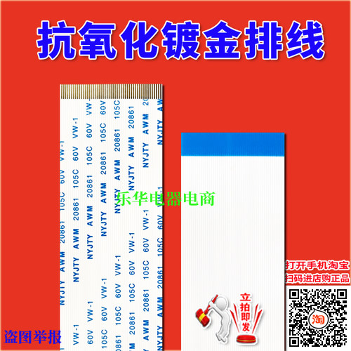 全新索尼逻辑板6870C-0486A排线