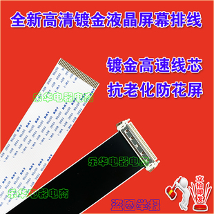 主板排線 康佳 28007185屏線 屏幕排線 28007185排線 康佳上屏線