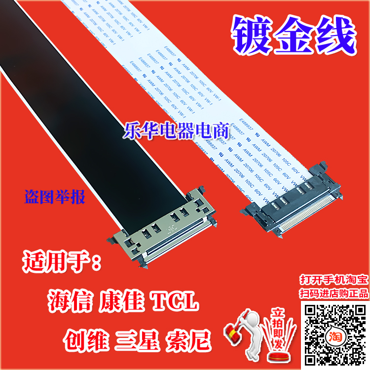 全新夏普 LCD-60MY73A排线 屏线 QPWBXG697WJZZ主板排线 夏普屏线