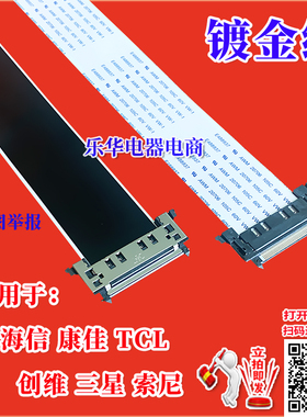 全新夏普 LCD-60MY73A排线 屏线 QPWBXG697WJZZ主板排线 夏普屏线