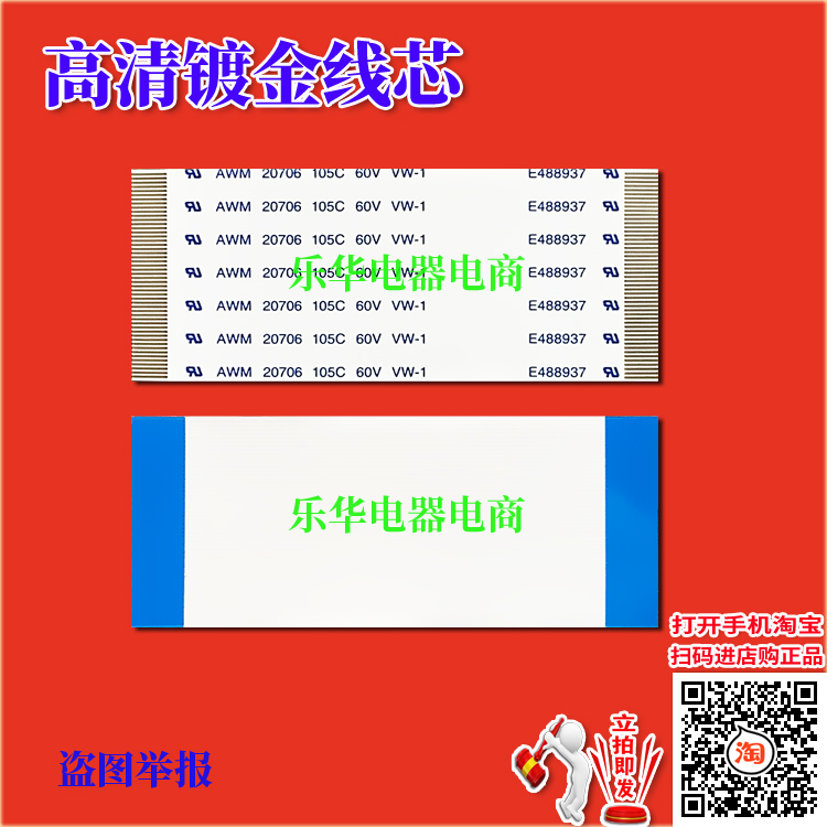 全新TCL C37E320B排线 屏线 逻辑板排线 液晶屏幕排线 TCL上屏线