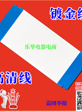 全新康佳 LED49R680U排线 屏线 6870C-0584A逻辑板排线 康佳屏线