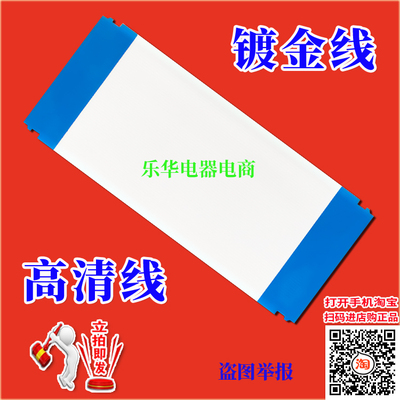 全新康佳 LED49R680U排线 屏线 6870C-0584A逻辑板排线 康佳屏线