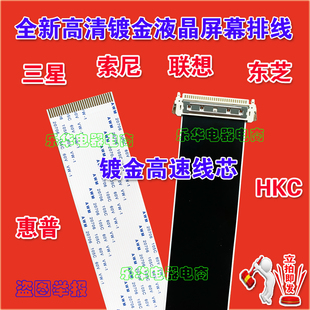 液晶屏幕排线 主板连屏排线 高清屏线 LED32F3300C排线 全新康佳