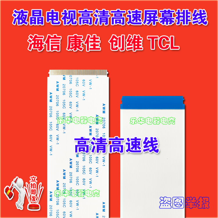 全新长城 WESCOM-E3220G排线 显示器排线 高清逻辑板链接排线