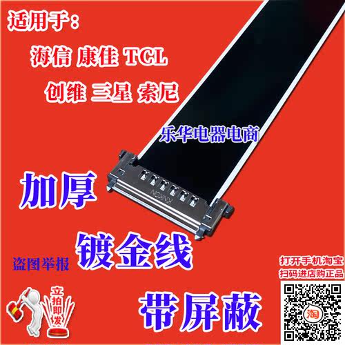 全新LG 65UC9700-CA屏线 排线 主板排线 屏幕排线 LG电视机屏线