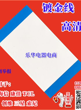 全新三星 S32E360F屏线 排线 逻辑板排线 屏幕排线 三星电视排线