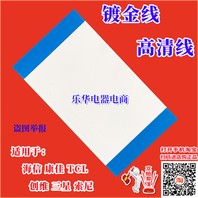 全新三星 UA40F6400AJ/UA46F6400AJ/UA46F6300AJ/UA55F7500BJ排线