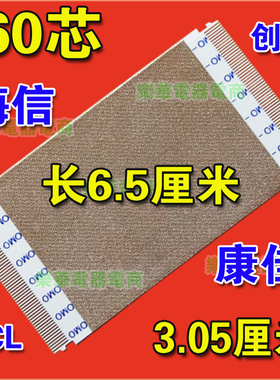 全新TCL L39E5090J-3D屏线 排线 V236H3-CS3-C屏V390HK1-LS5排线