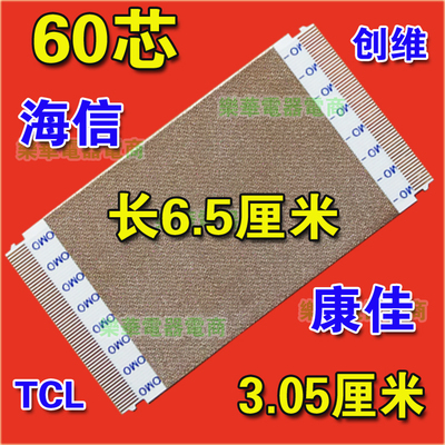 全新海信LED39K300J高清屏幕排线