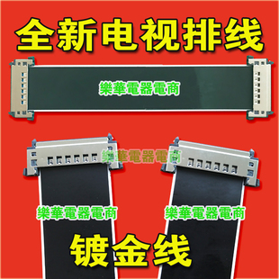 全新 AWM E312271 20861 105C 60V VW-1 -F-排线 屏线 电视机排线