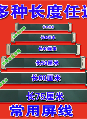 V-by-One 4K液晶屏线 超高清屏线 41P51P双头120HZ镀金高清上屏线