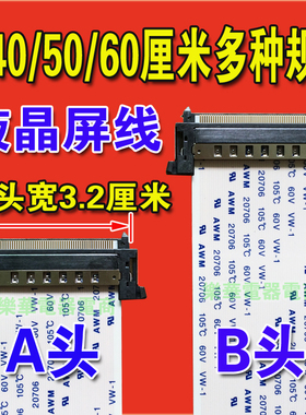 HONGLIN AWM 20624 E239426 80C 60V VW-1同系列51针液晶电视排线
