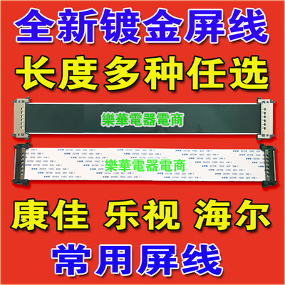 WINXIN E230343 AWM 20798 80C 60V VW-1同系列51芯电视机上屏线