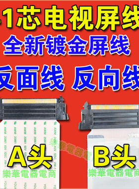 TennRich AWM 20861 105C 60V VW-1同系列41芯 51芯反面屏幕排线