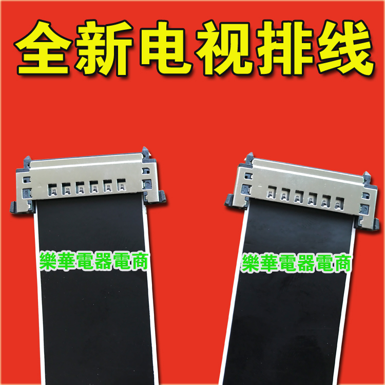 WDK AWM 20624 E310361 80C 60V VW-1 同系列 乐视排线 乐视屏线