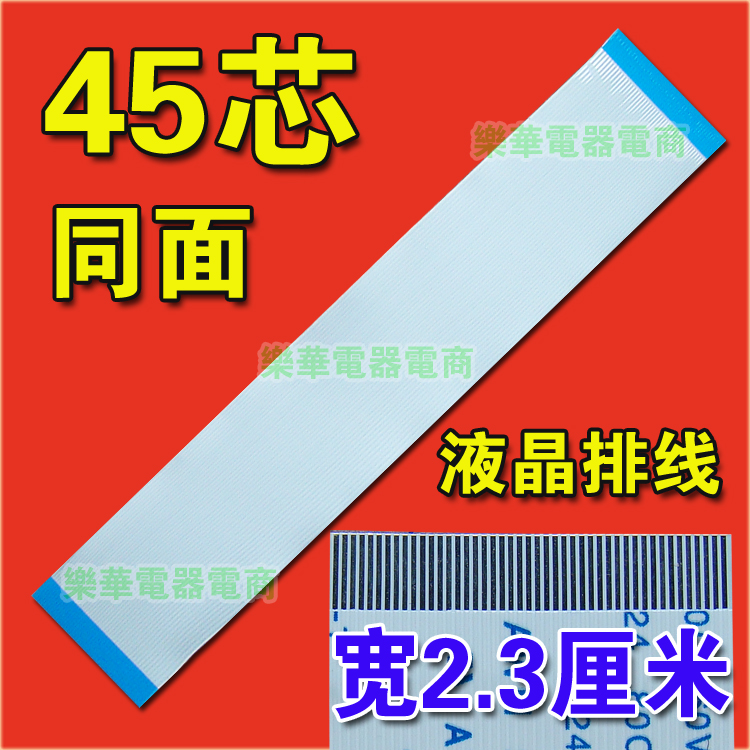 全新 康佳LC26CS20/LC26E526屏线 排线 主板排线 屏幕排线 现货