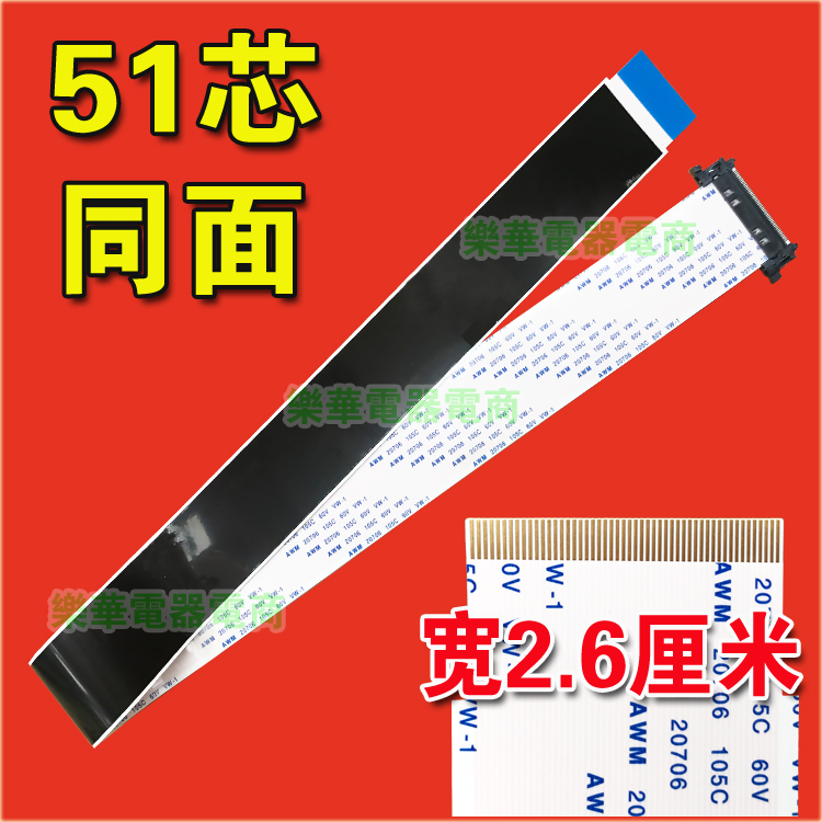 全新 LVF550ND2L CD9W02排线 LVF550CS0T E17排线 屏线 高清屏线