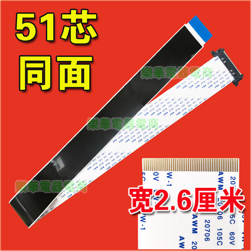 全新 40-M91801-MAF4HG主板排线 屏线 液晶屏幕排线 东芝电视排线