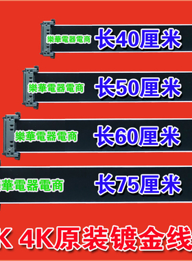 全新 6870C-0471D排线 屏线 主板排线 逻辑板排线 液晶屏幕上屏线