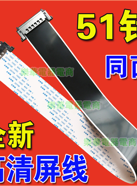 KoTL E220709 AWM 20798 80C 60V VW-1同系列高清51芯镀金上屏线