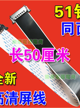 HONGLINAWM 20861 E239426 105C 60V VW-1排线 康佳 海信电视排线