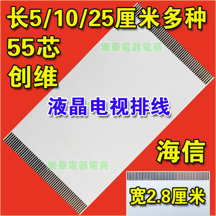 T315XW02 V9 T260XW02 VA CTRL BD 06A53-1C逻辑板屏线 液晶屏线
