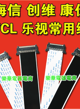 全新LG 34UM56屏线 排线 主板屏线 EAD63326005/EAD63325905排线