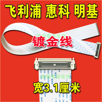 康佳排线 35017303排线 主板排线 液晶屏幕排线 全新镀金高清线