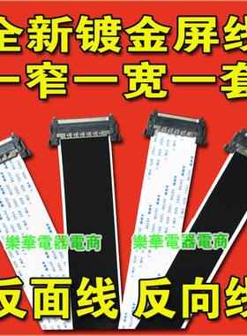 全新乐视 1P-0138500-8010 X60-DTMB主板排线 屏线 屏幕线 乐视线