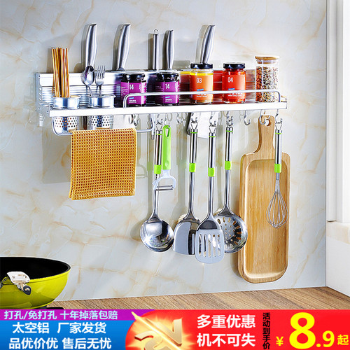 厨房壁挂调料收纳菜板家用锅铲勺
