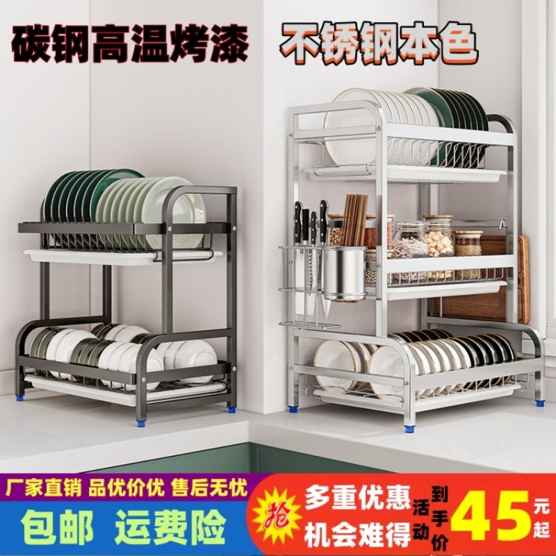 厨房碗盘碟沥水收纳置物架多功能