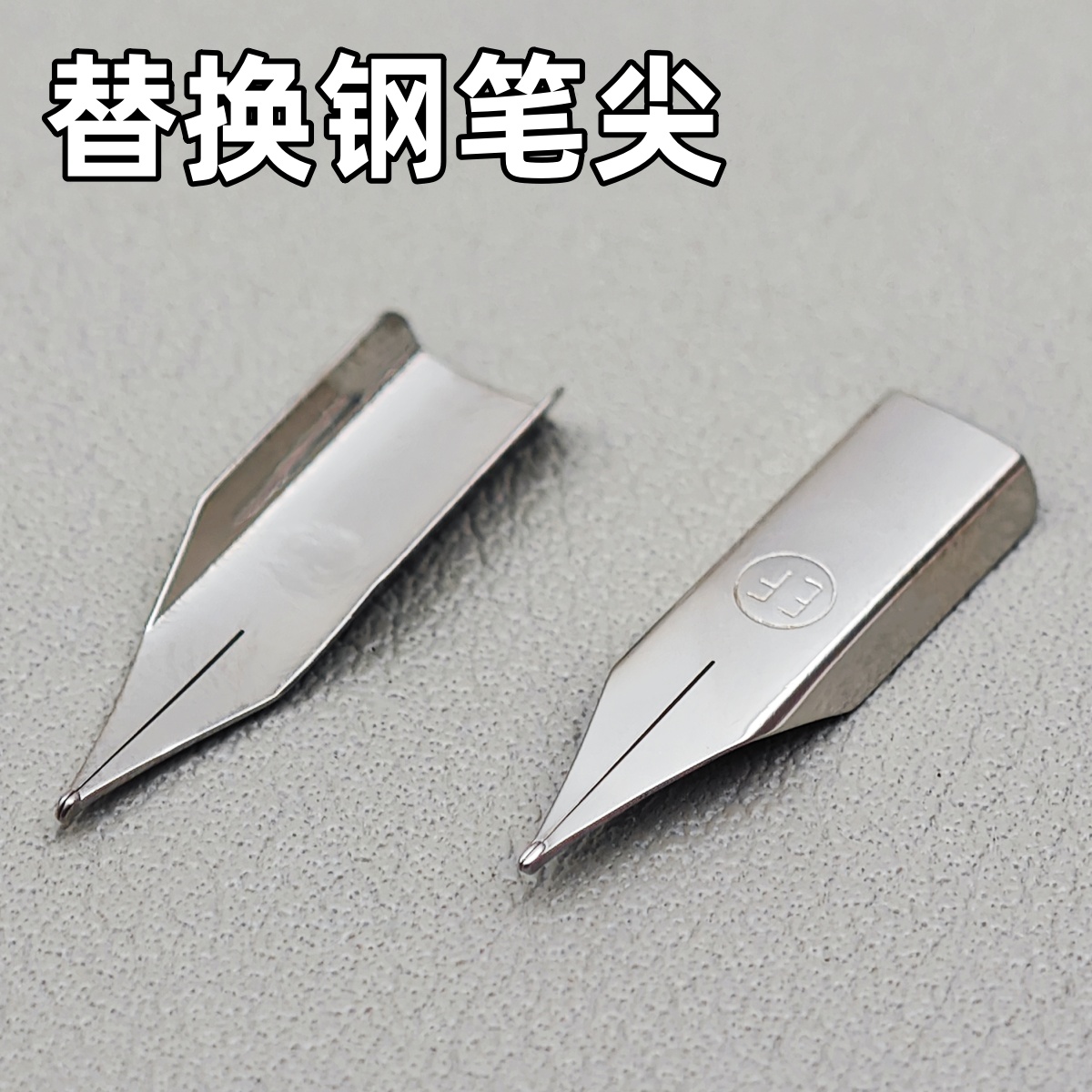 通用钢笔头bk400/bk401/bk402/bk406/bk410施耐德小学生EF钢笔尖