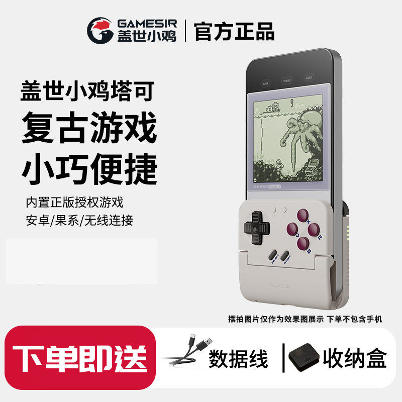 盖世小鸡塔可掌上游戏手柄掌机便携式GBA开源复古便携街机怀旧