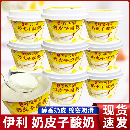 伊利宫酪奶皮子酸奶138g杯装