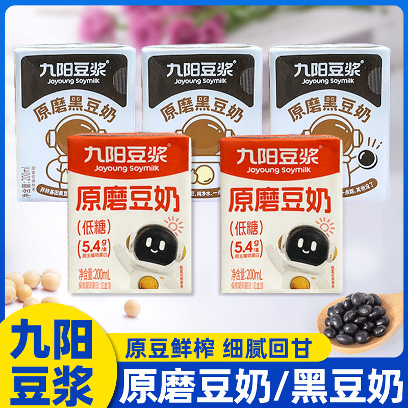 九阳豆浆原磨醇豆奶原磨黑豆奶