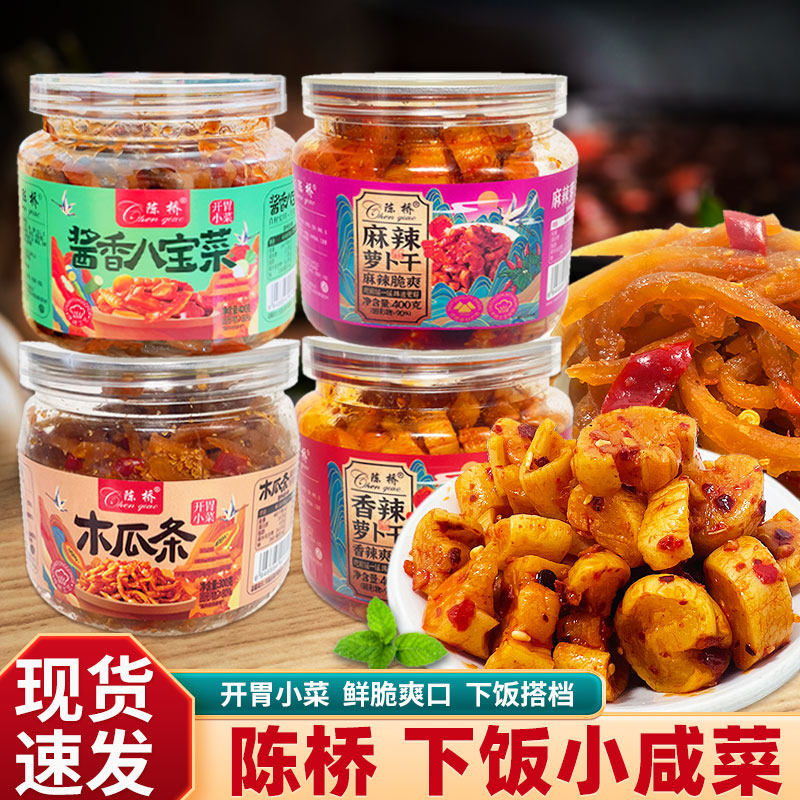 陈桥麻辣萝卜干酱香八宝菜木瓜条香脆爽口下饭菜开胃小菜咸菜