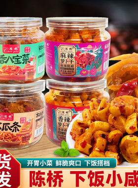 麻辣萝卜干香辣微辣木瓜条