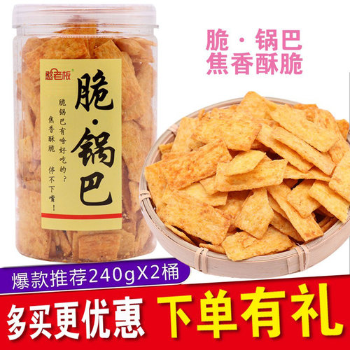 脆锅巴焦香酥脆网红锅巴