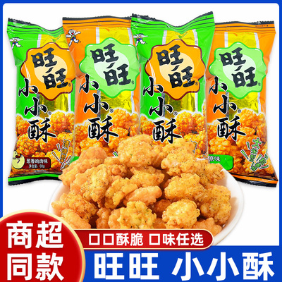 旺旺小小酥原味葱香鸡肉味