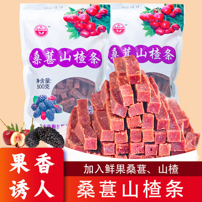 桑葚山楂果脯山楂条儿童零食特产